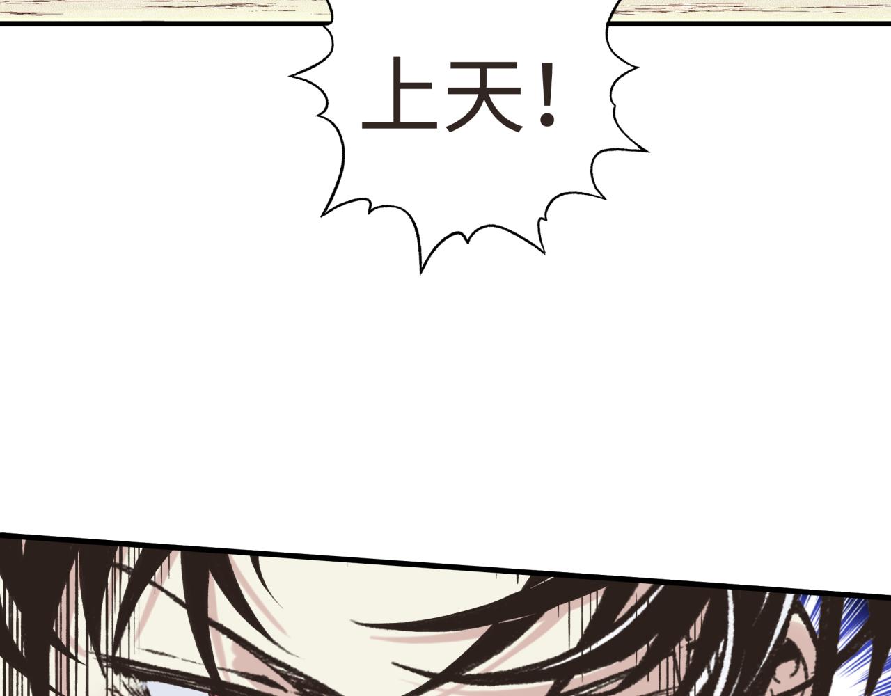 你再動我一下試試！ - 第47話 你到底藏了多少秘密？(2/3) - 3