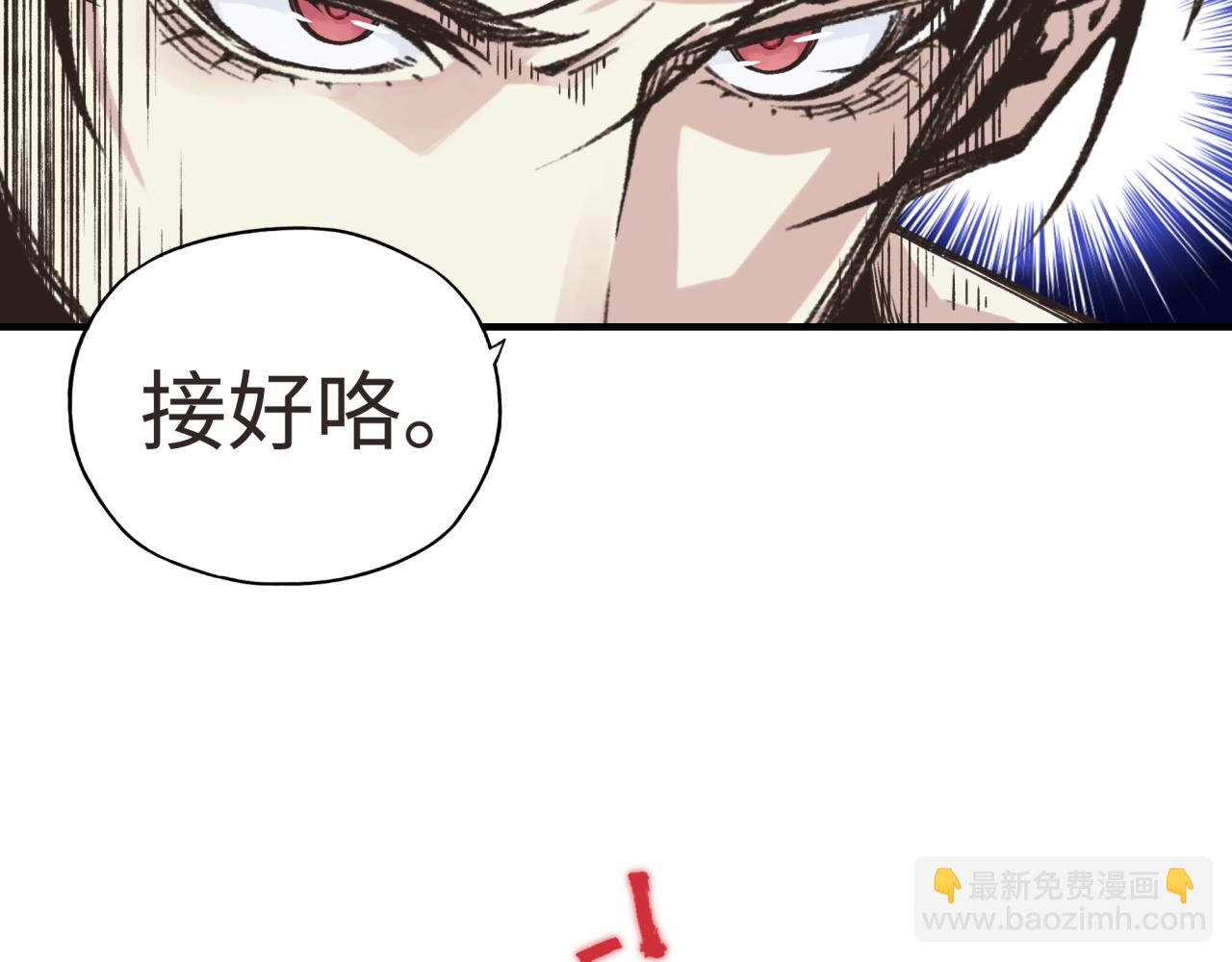 你再動我一下試試！ - 第47話 你到底藏了多少秘密？(2/3) - 4