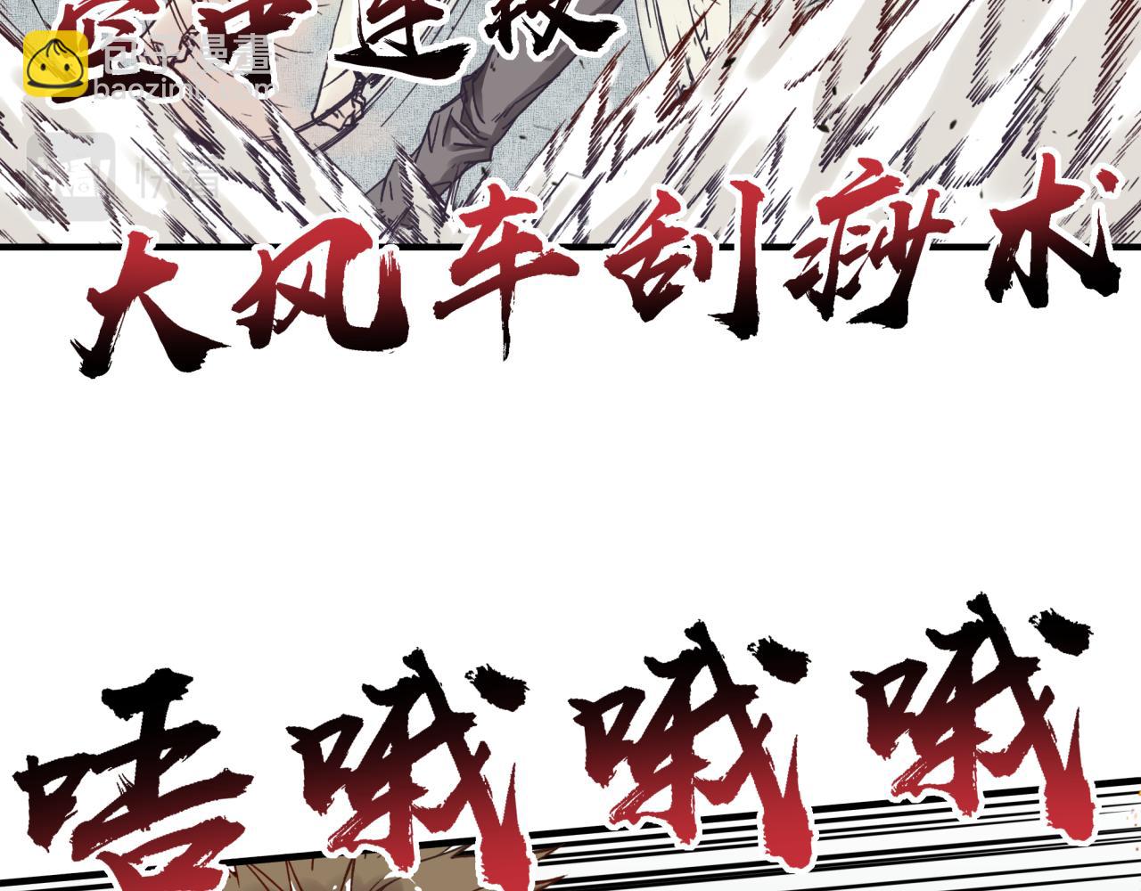 你再動我一下試試！ - 第47話 你到底藏了多少秘密？(2/3) - 7