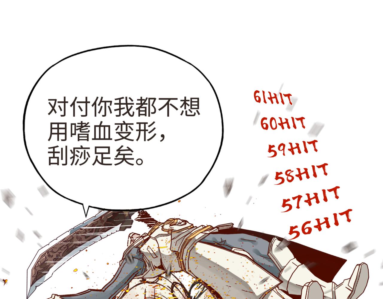 你再動我一下試試！ - 第47話 你到底藏了多少秘密？(2/3) - 2