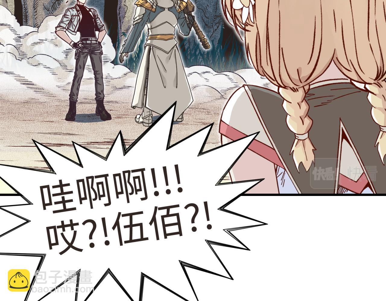 你再動我一下試試！ - 第47話 你到底藏了多少秘密？(2/3) - 2