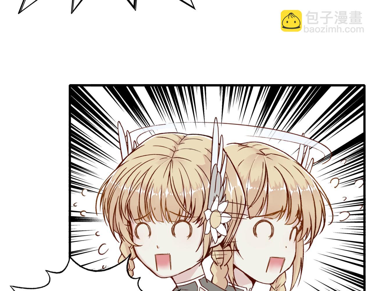 你再動我一下試試！ - 第47話 你到底藏了多少秘密？(2/3) - 3