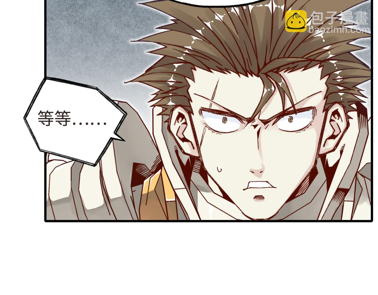 你再動我一下試試！ - 第47話 你到底藏了多少秘密？(2/3) - 2