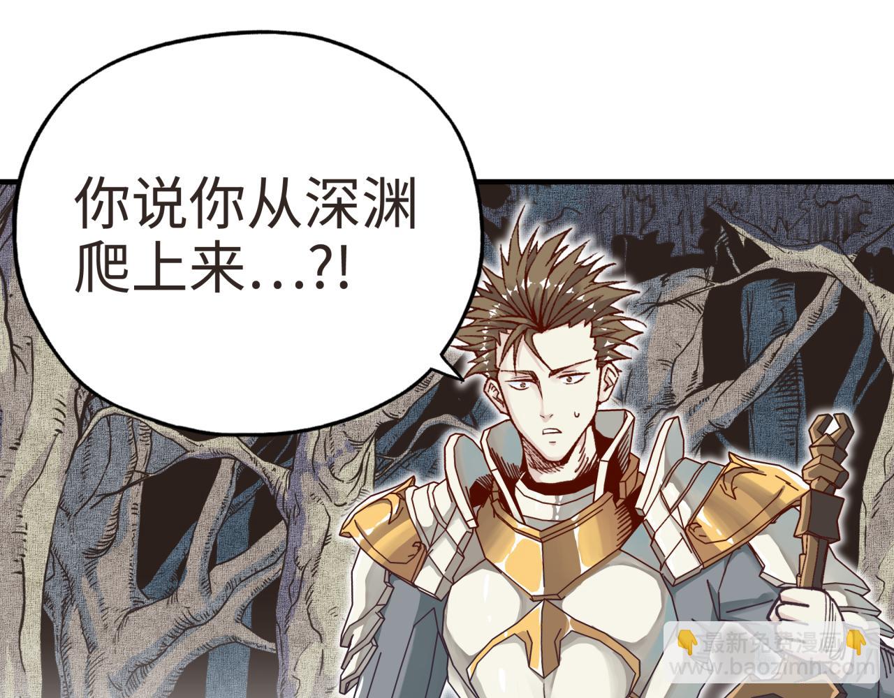 你再動我一下試試！ - 第47話 你到底藏了多少秘密？(2/3) - 3