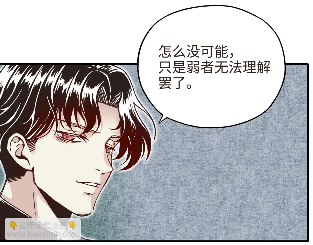 你再動我一下試試！ - 第47話 你到底藏了多少秘密？(2/3) - 5