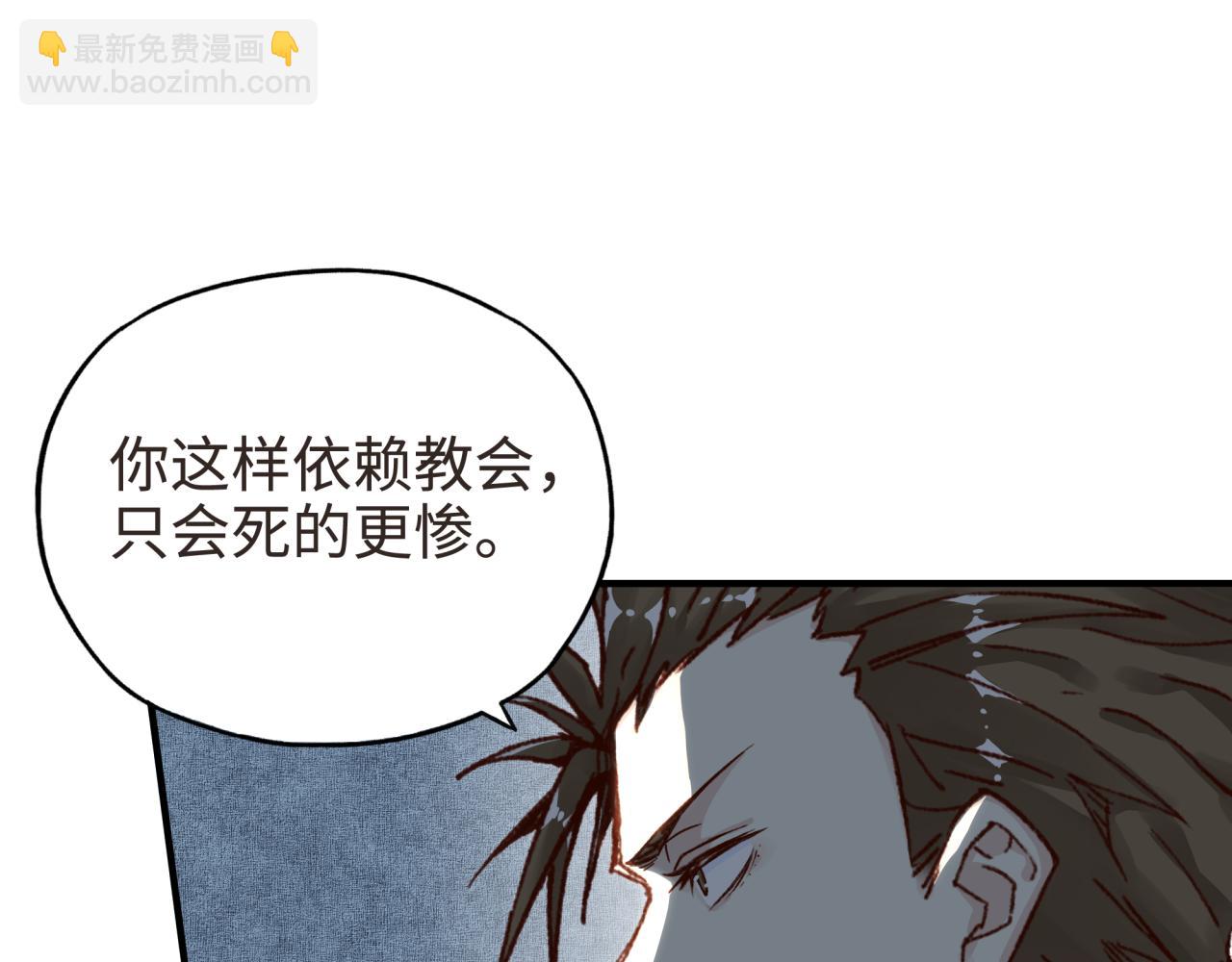 你再動我一下試試！ - 第47話 你到底藏了多少秘密？(1/3) - 1