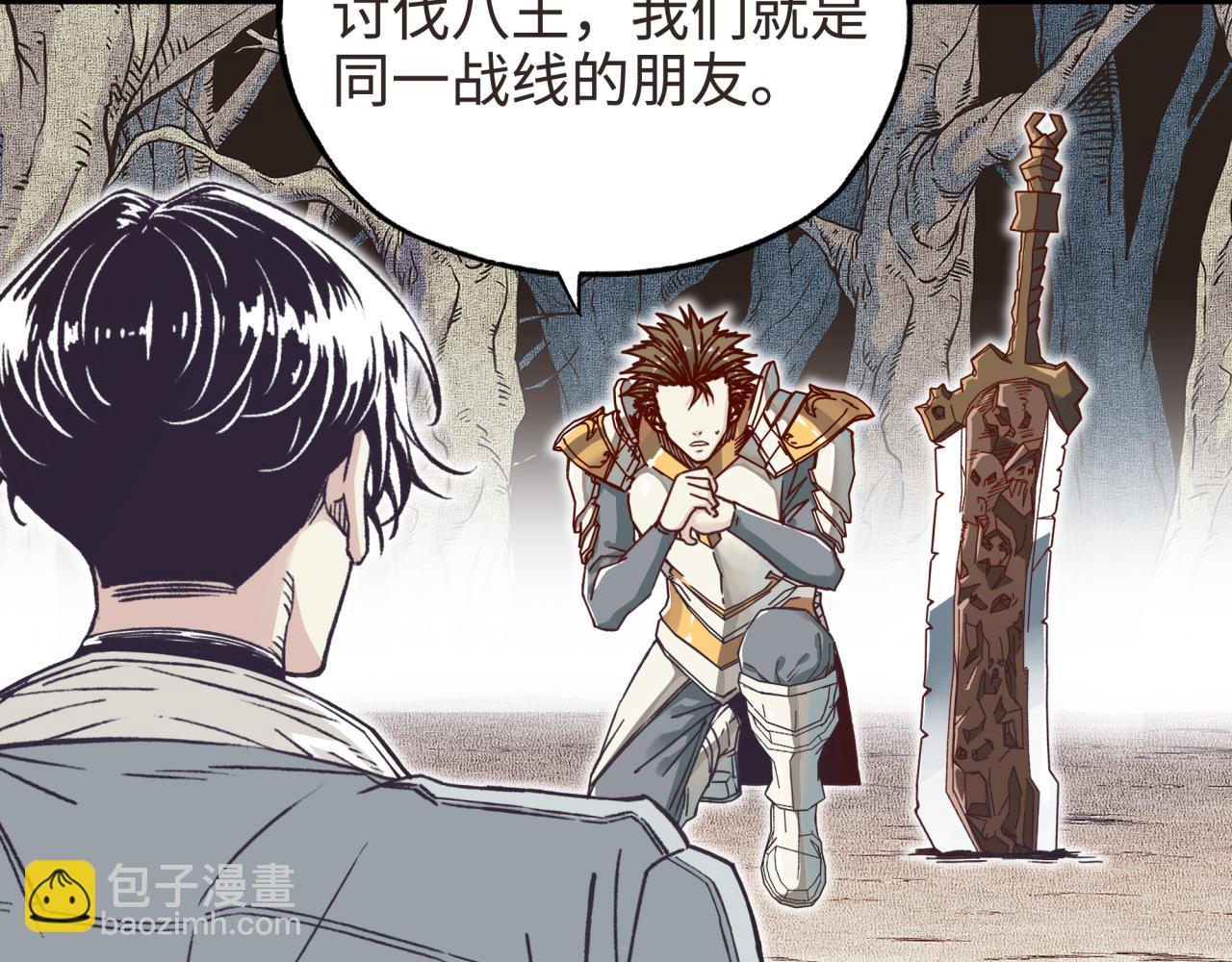 你再動我一下試試！ - 第47話 你到底藏了多少秘密？(2/3) - 6