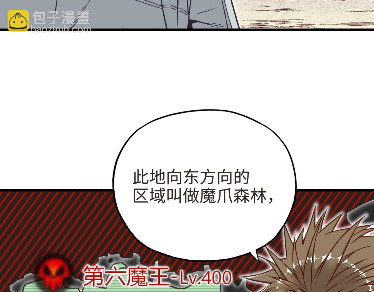 你再動我一下試試！ - 第47話 你到底藏了多少秘密？(2/3) - 7