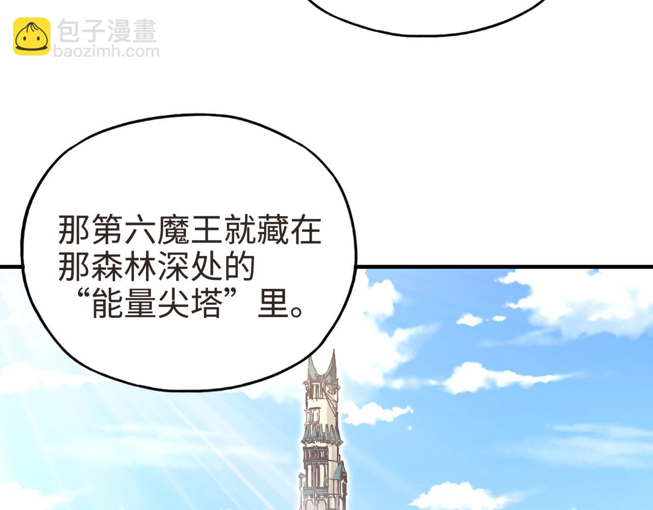 你再動我一下試試！ - 第47話 你到底藏了多少秘密？(2/3) - 1