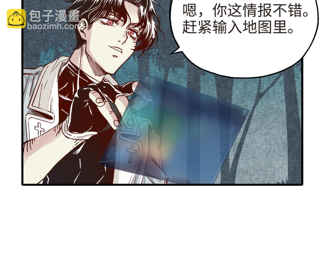 你再動我一下試試！ - 第47話 你到底藏了多少秘密？(2/3) - 4