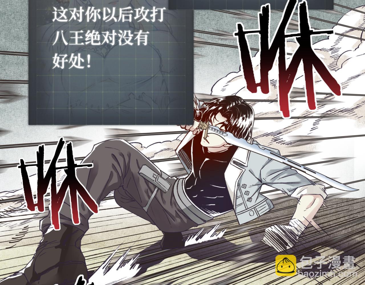 你再動我一下試試！ - 第49話 讓我看看，究竟是誰強(2/3) - 6