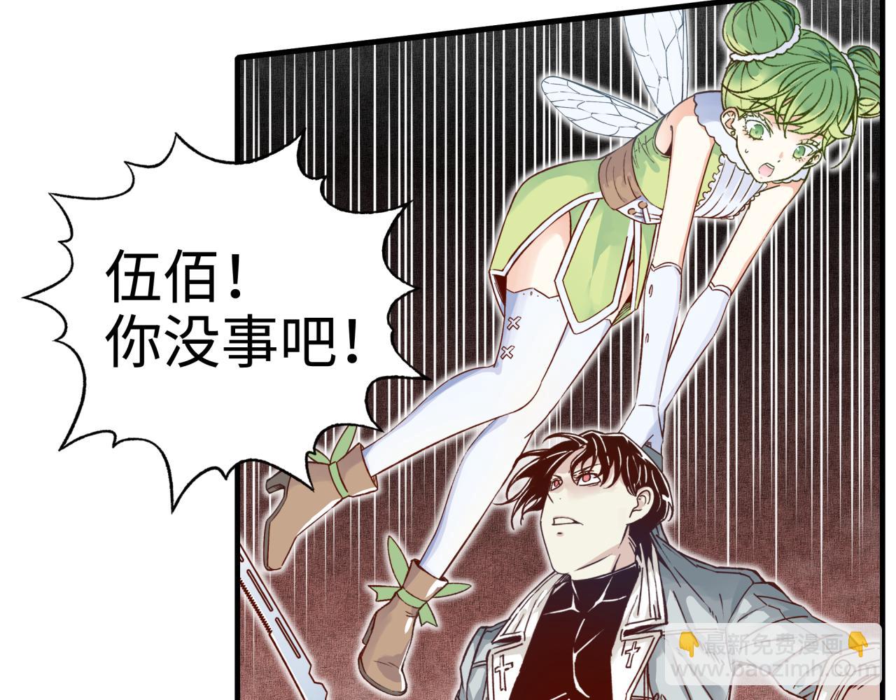 你再動我一下試試！ - 第49話 讓我看看，究竟是誰強(3/3) - 6