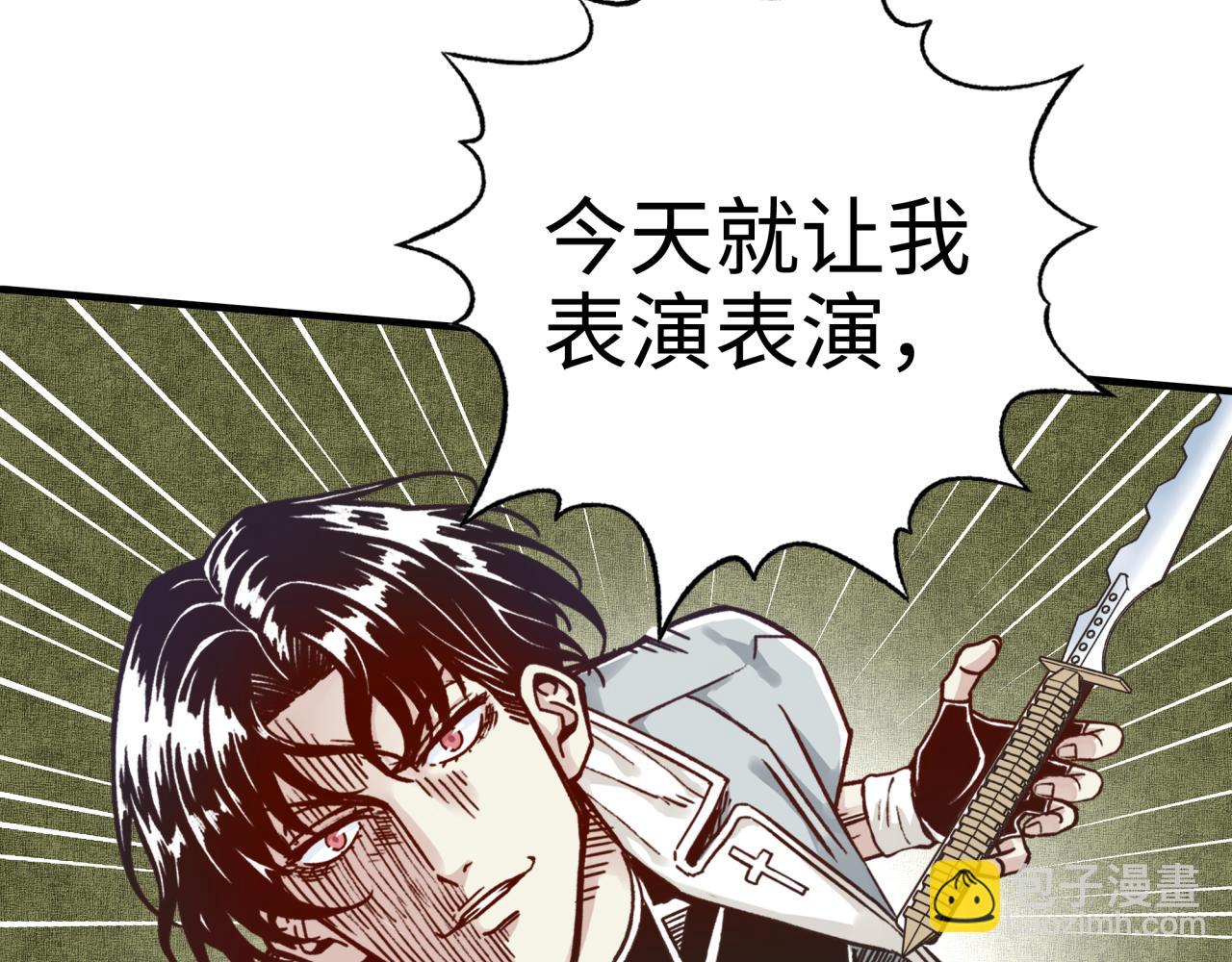 你再動我一下試試！ - 第49話 讓我看看，究竟是誰強(3/3) - 1