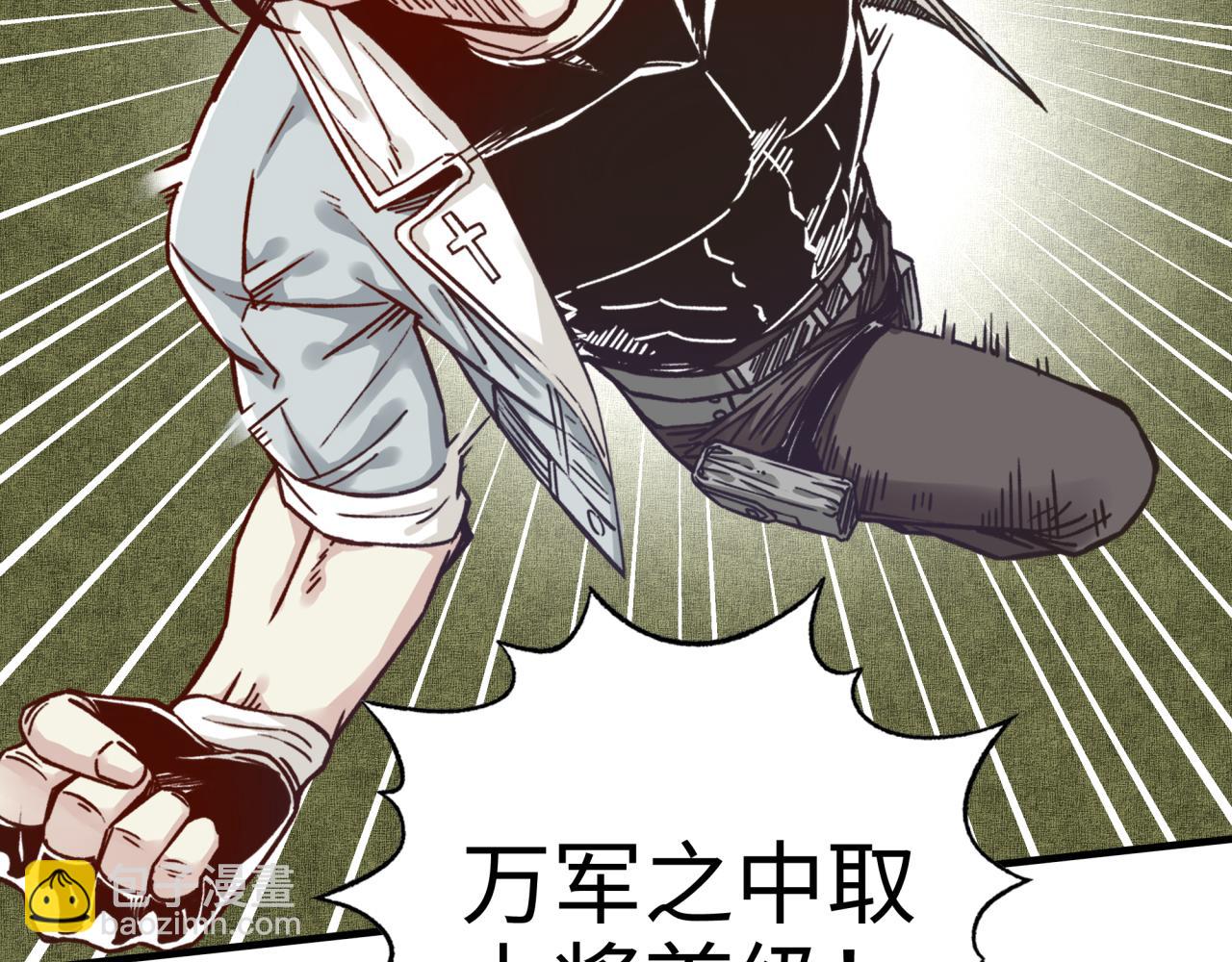 你再動我一下試試！ - 第49話 讓我看看，究竟是誰強(3/3) - 2