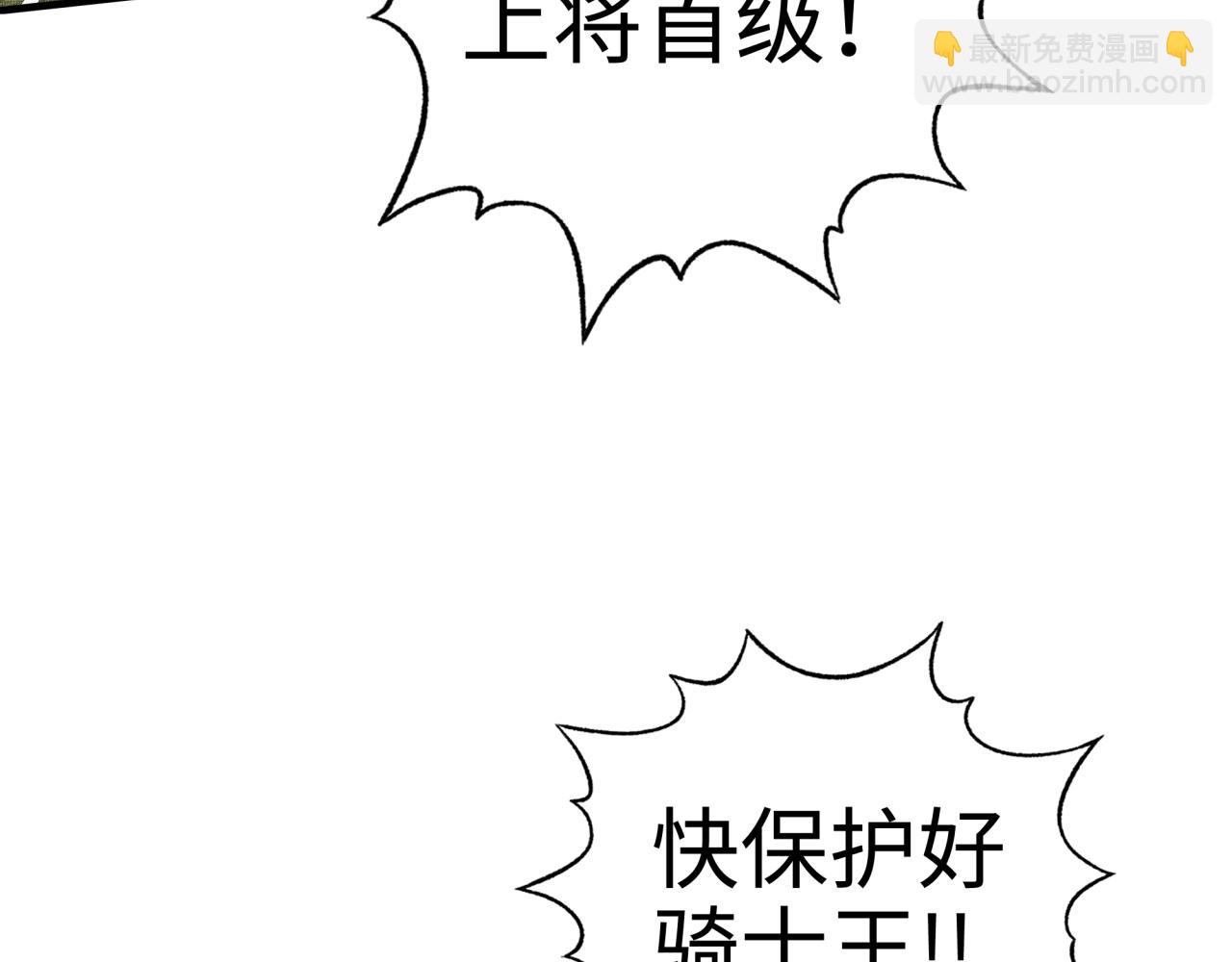 你再動我一下試試！ - 第49話 讓我看看，究竟是誰強(3/3) - 3