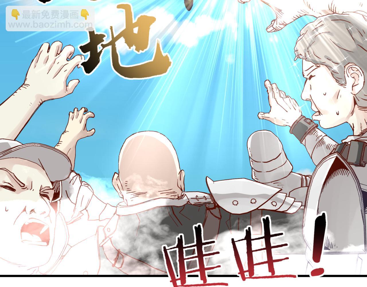 你再動我一下試試！ - 第49話 讓我看看，究竟是誰強(3/3) - 7