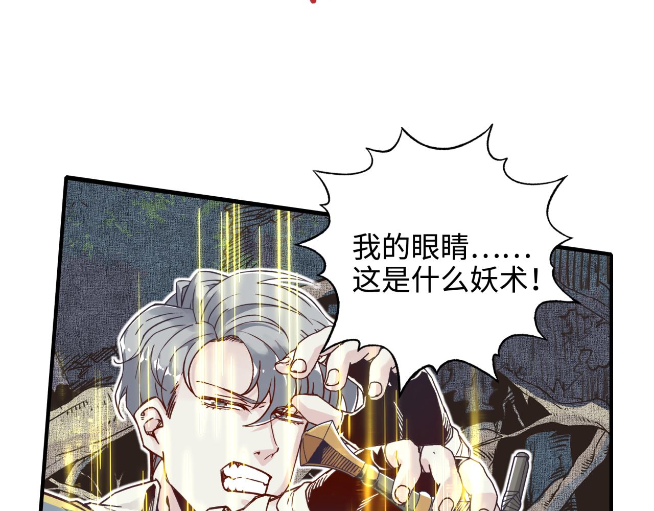 你再動我一下試試！ - 第49話 讓我看看，究竟是誰強(3/3) - 1