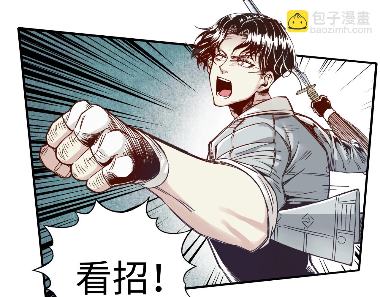 你再動我一下試試！ - 第49話 讓我看看，究竟是誰強(3/3) - 3