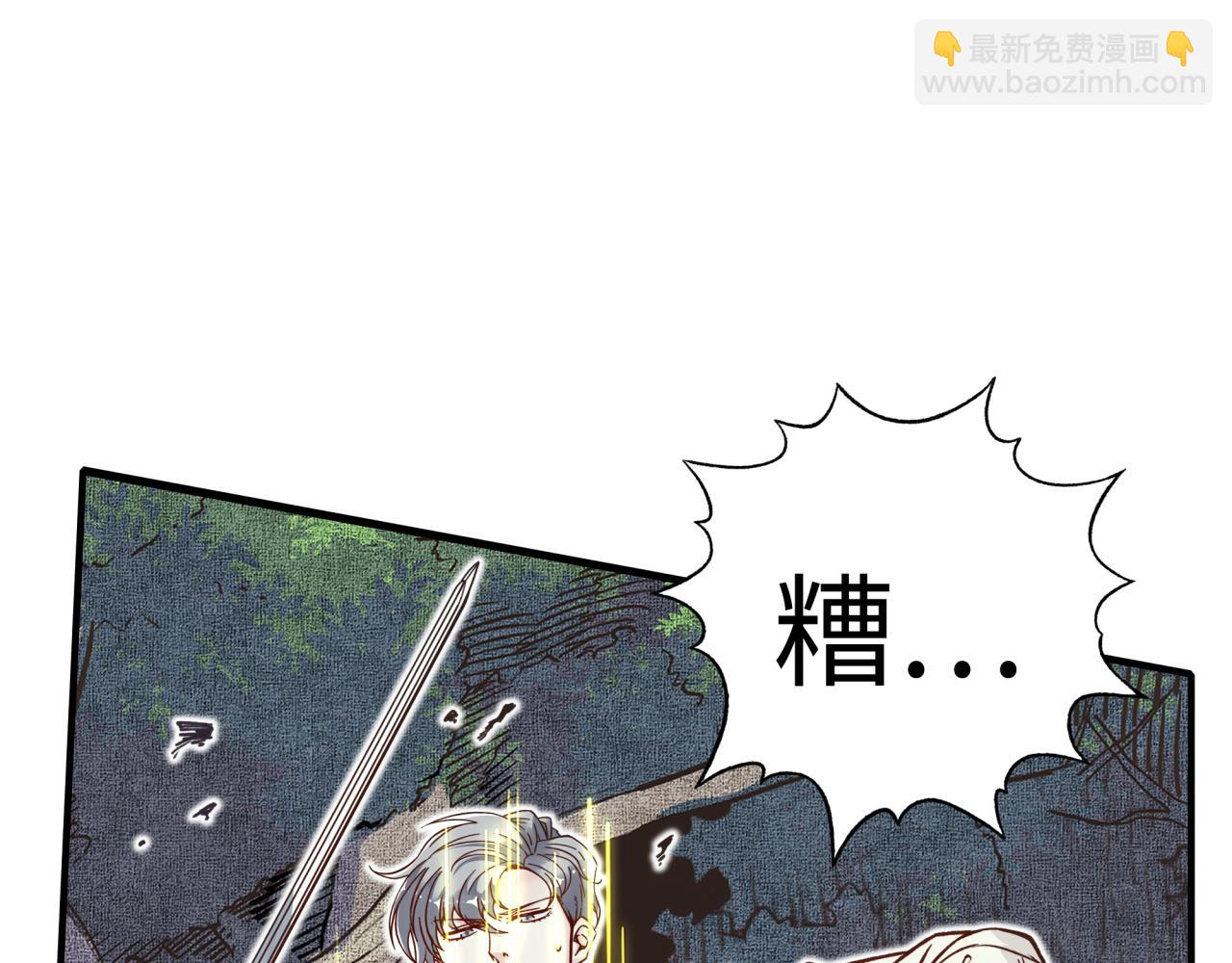 你再動我一下試試！ - 第49話 讓我看看，究竟是誰強(3/3) - 7