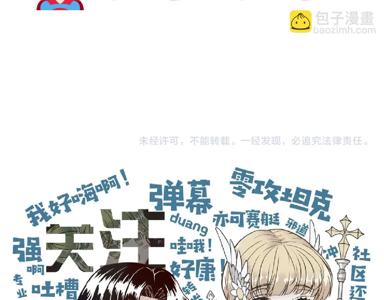 你再動我一下試試！ - 第49話 讓我看看，究竟是誰強(3/3) - 7