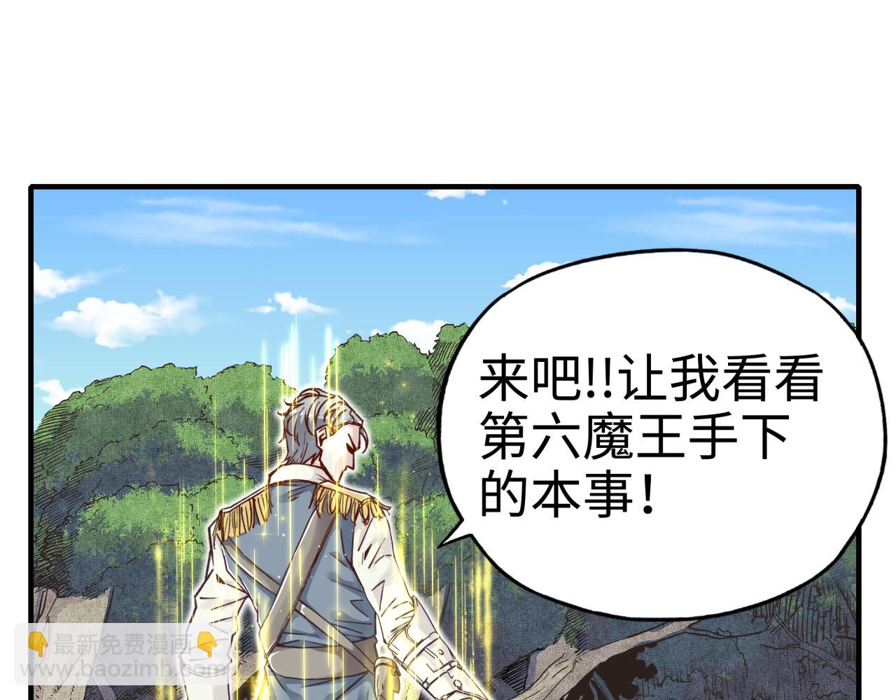 你再動我一下試試！ - 第49話 讓我看看，究竟是誰強(1/3) - 8