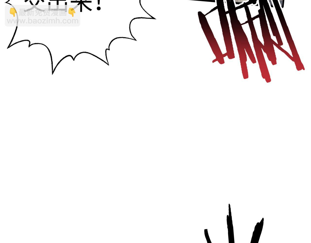 你再動我一下試試！ - 第49話 讓我看看，究竟是誰強(1/3) - 3