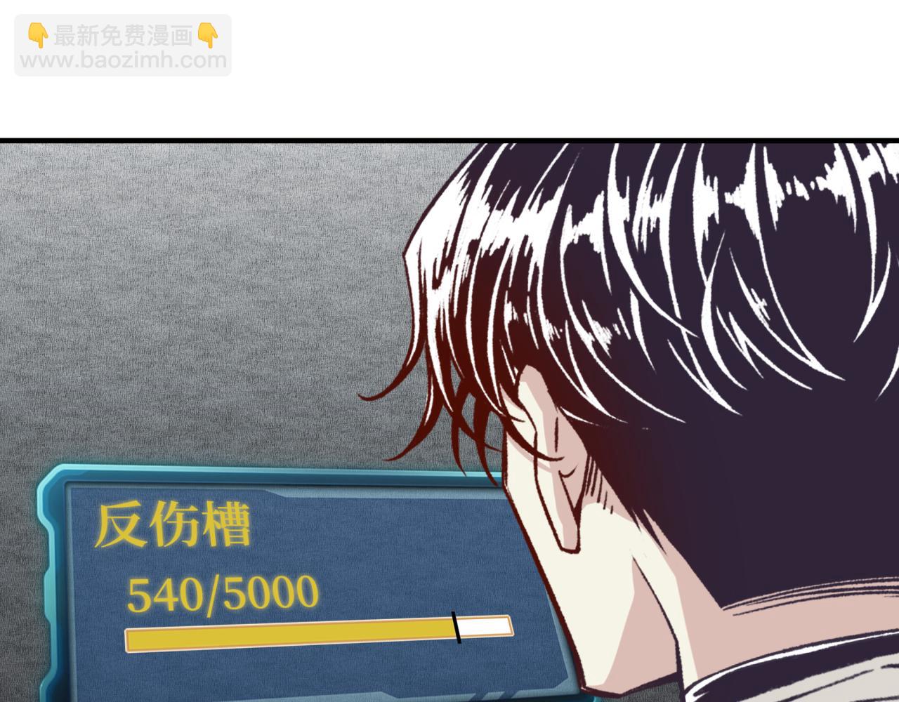 你再動我一下試試！ - 第49話 讓我看看，究竟是誰強(1/3) - 1