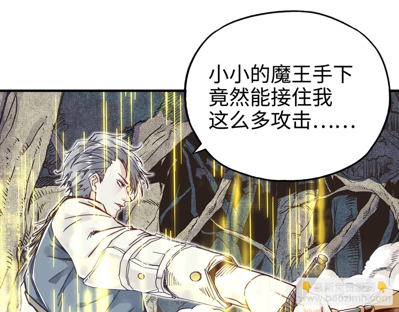 你再動我一下試試！ - 第49話 讓我看看，究竟是誰強(1/3) - 4