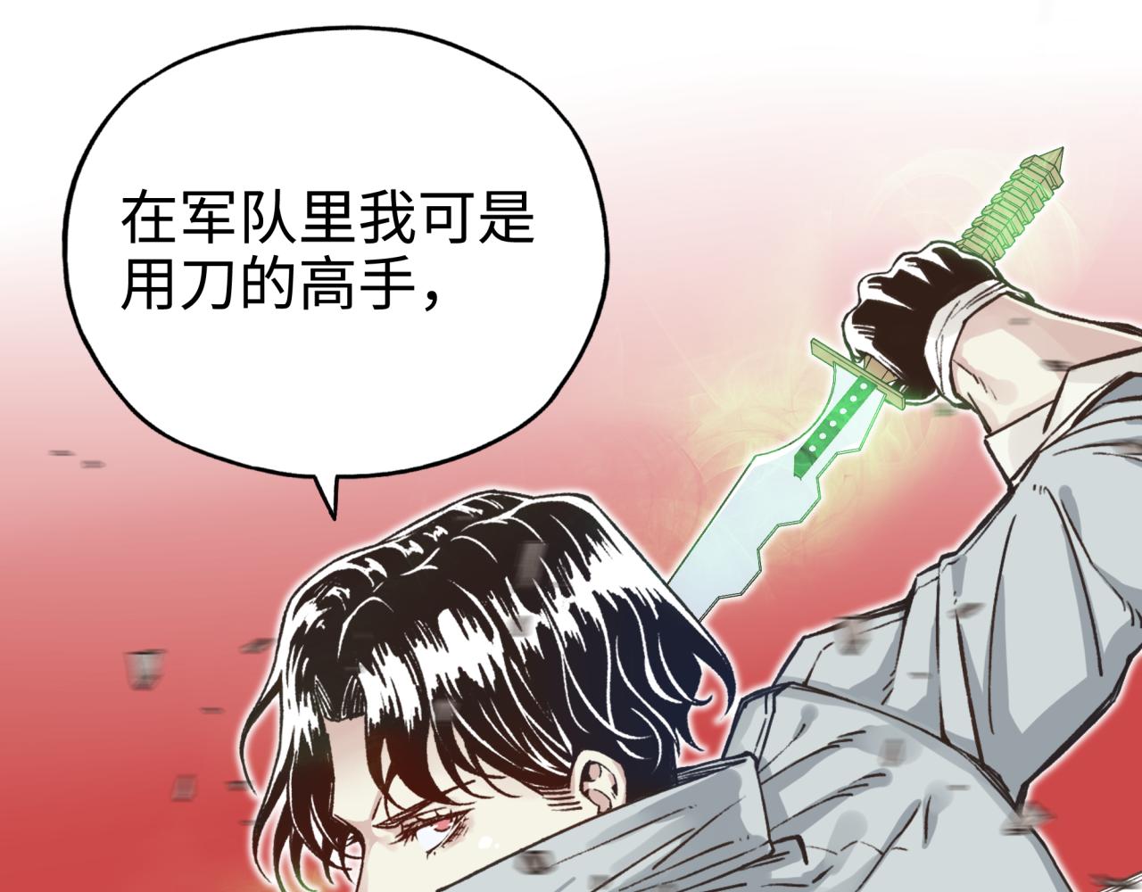 你再動我一下試試！ - 第49話 讓我看看，究竟是誰強(1/3) - 7