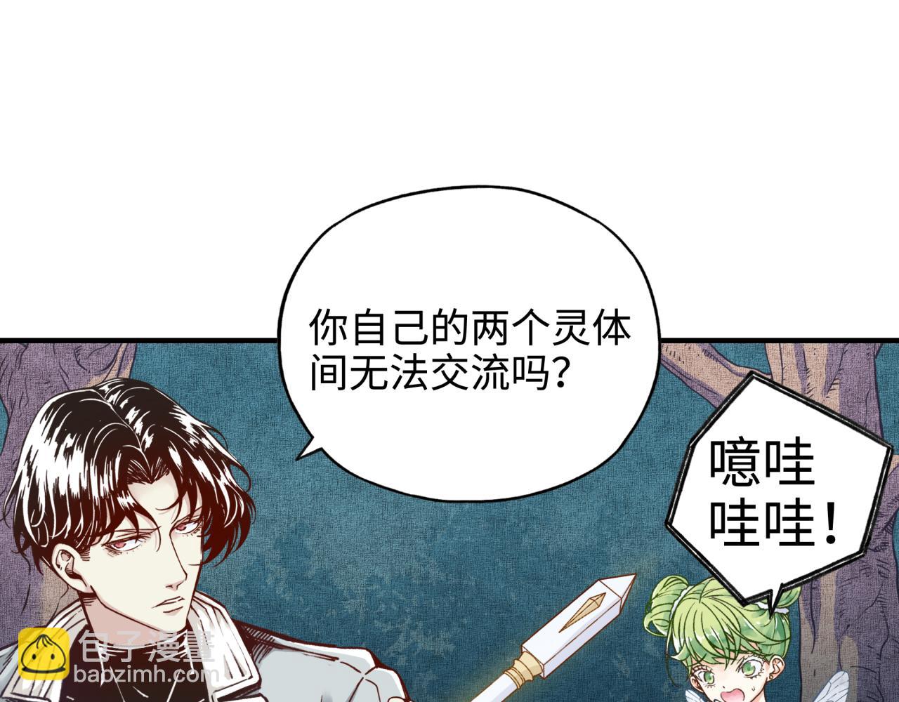 你再動我一下試試！ - 第49話 讓我看看，究竟是誰強(1/3) - 6