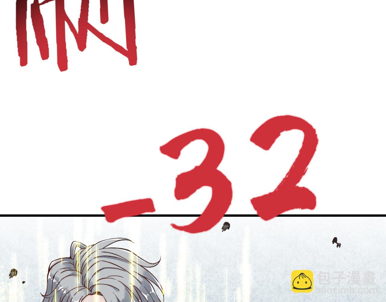 你再動我一下試試！ - 第49話 讓我看看，究竟是誰強(2/3) - 6