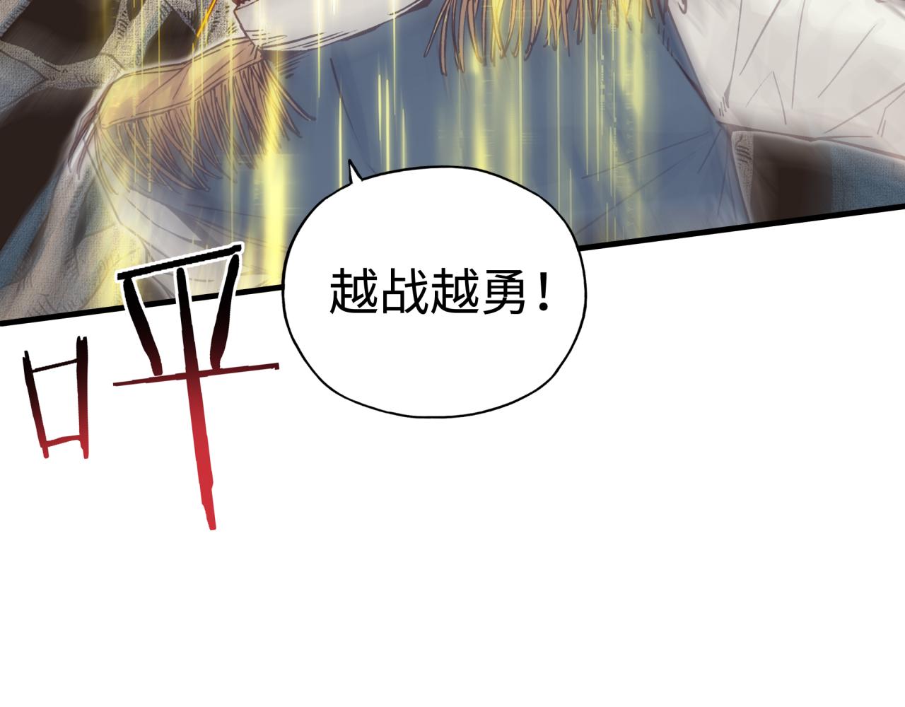 你再動我一下試試！ - 第49話 讓我看看，究竟是誰強(2/3) - 6