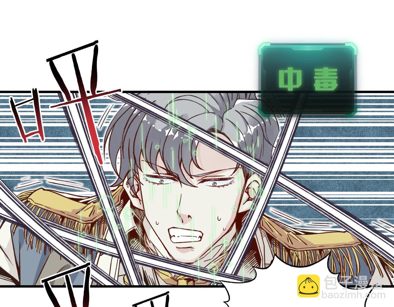 你再動我一下試試！ - 第49話 讓我看看，究竟是誰強(2/3) - 7