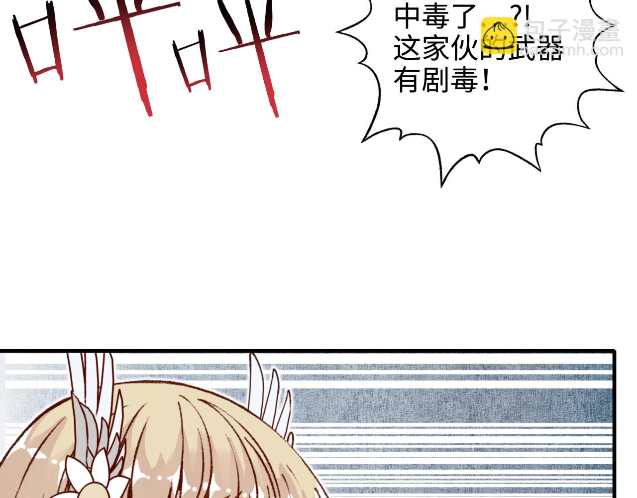 你再動我一下試試！ - 第49話 讓我看看，究竟是誰強(2/3) - 8