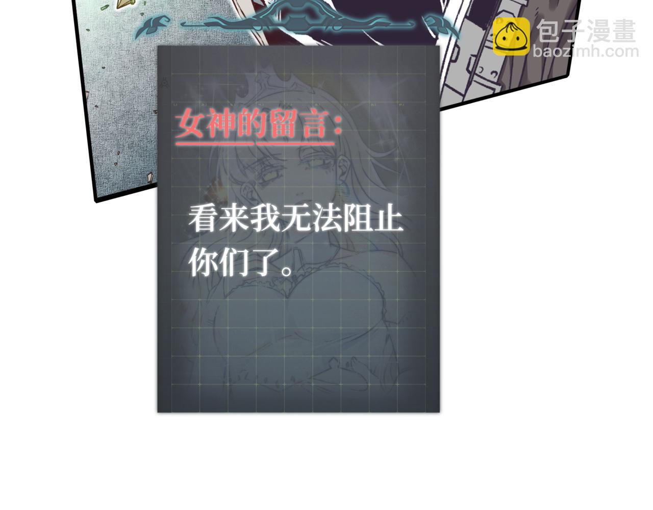 你再動我一下試試！ - 第49話 讓我看看，究竟是誰強(2/3) - 3