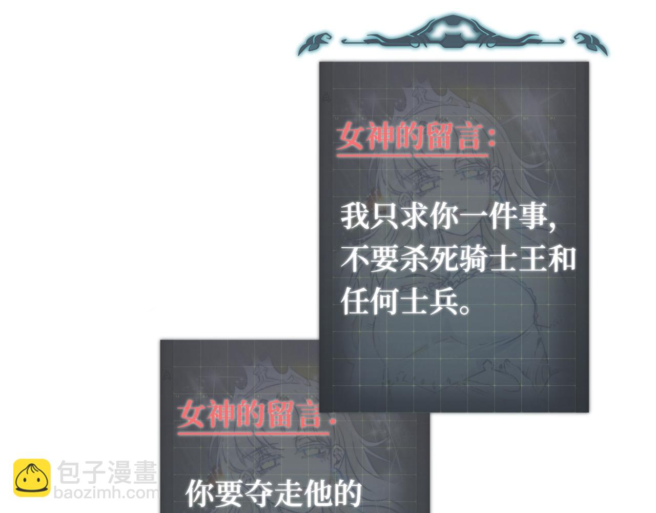 你再動我一下試試！ - 第49話 讓我看看，究竟是誰強(2/3) - 4