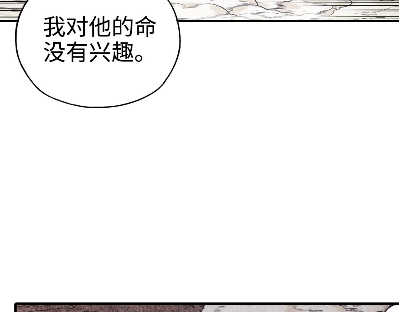 你再動我一下試試！ - 第49話 讓我看看，究竟是誰強(2/3) - 6