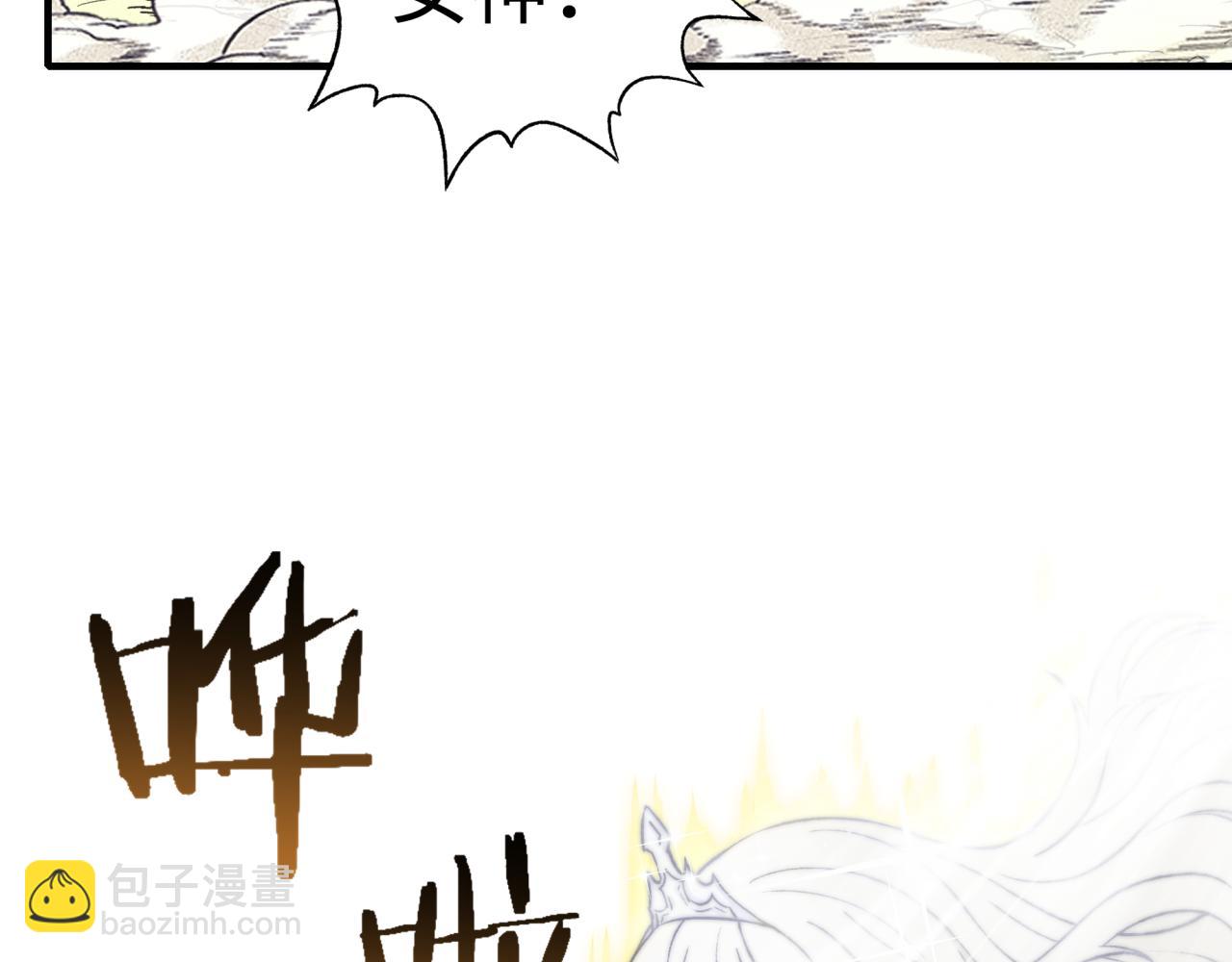 你再動我一下試試！ - 第49話 讓我看看，究竟是誰強(2/3) - 8