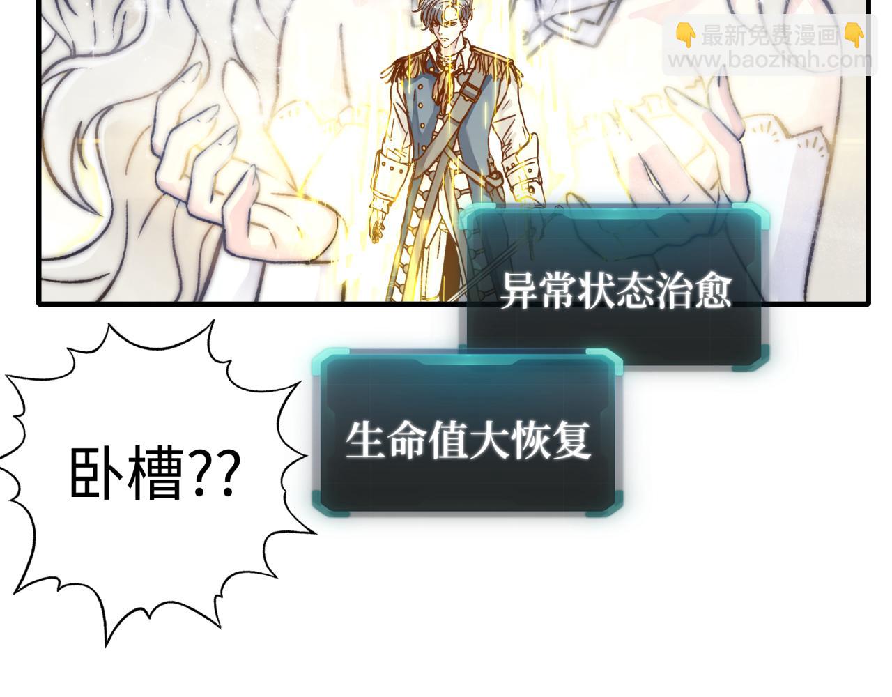 你再動我一下試試！ - 第49話 讓我看看，究竟是誰強(2/3) - 3