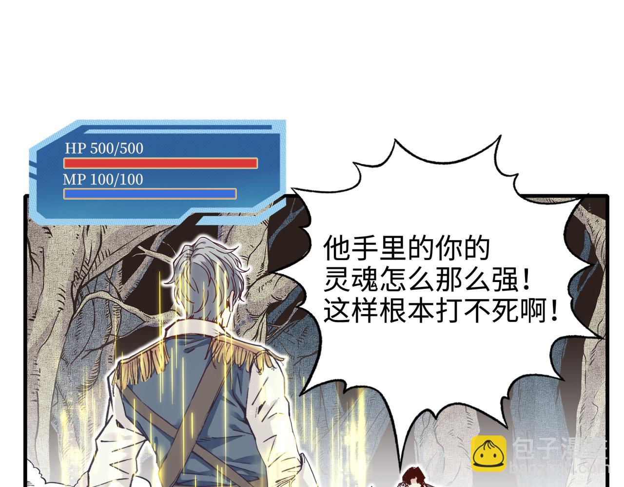 你再動我一下試試！ - 第49話 讓我看看，究竟是誰強(2/3) - 4