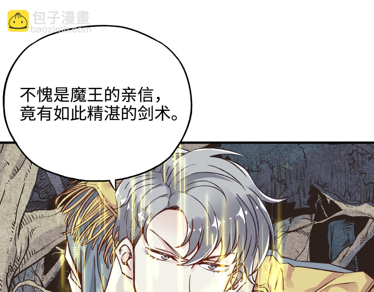 你再動我一下試試！ - 第49話 讓我看看，究竟是誰強(2/3) - 6