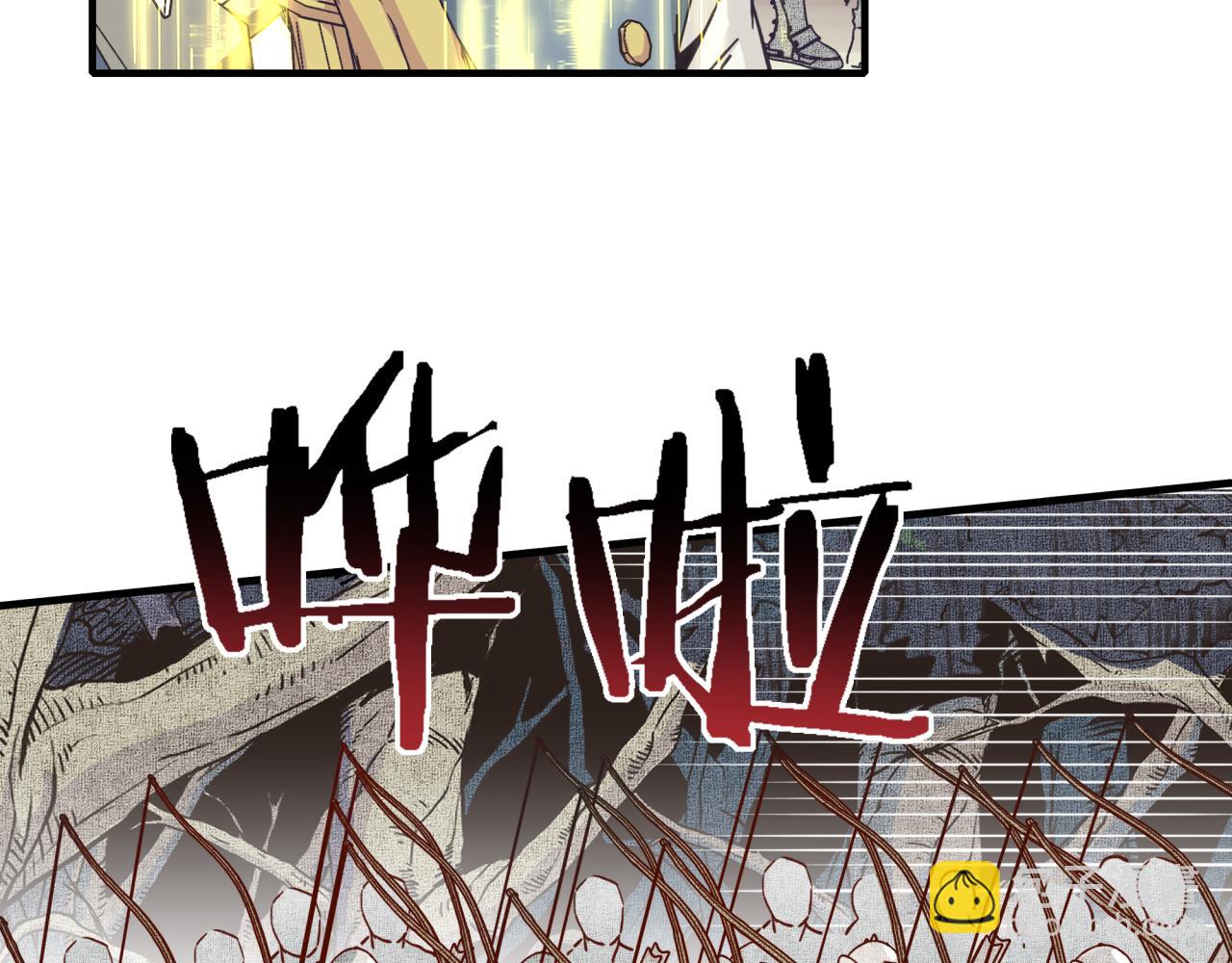 你再動我一下試試！ - 第49話 讓我看看，究竟是誰強(2/3) - 1