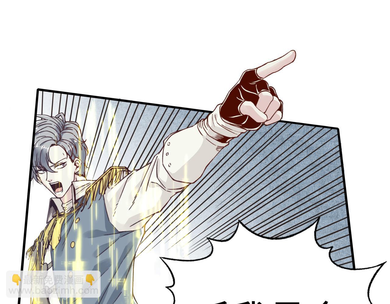 你再動我一下試試！ - 第49話 讓我看看，究竟是誰強(2/3) - 3