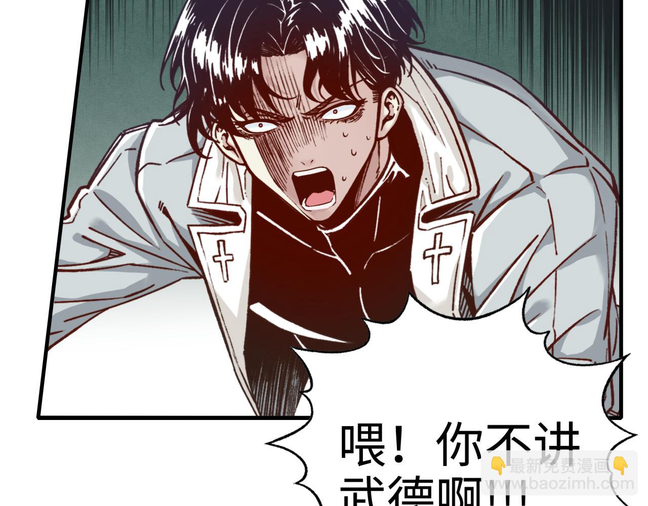 你再動我一下試試！ - 第49話 讓我看看，究竟是誰強(2/3) - 2