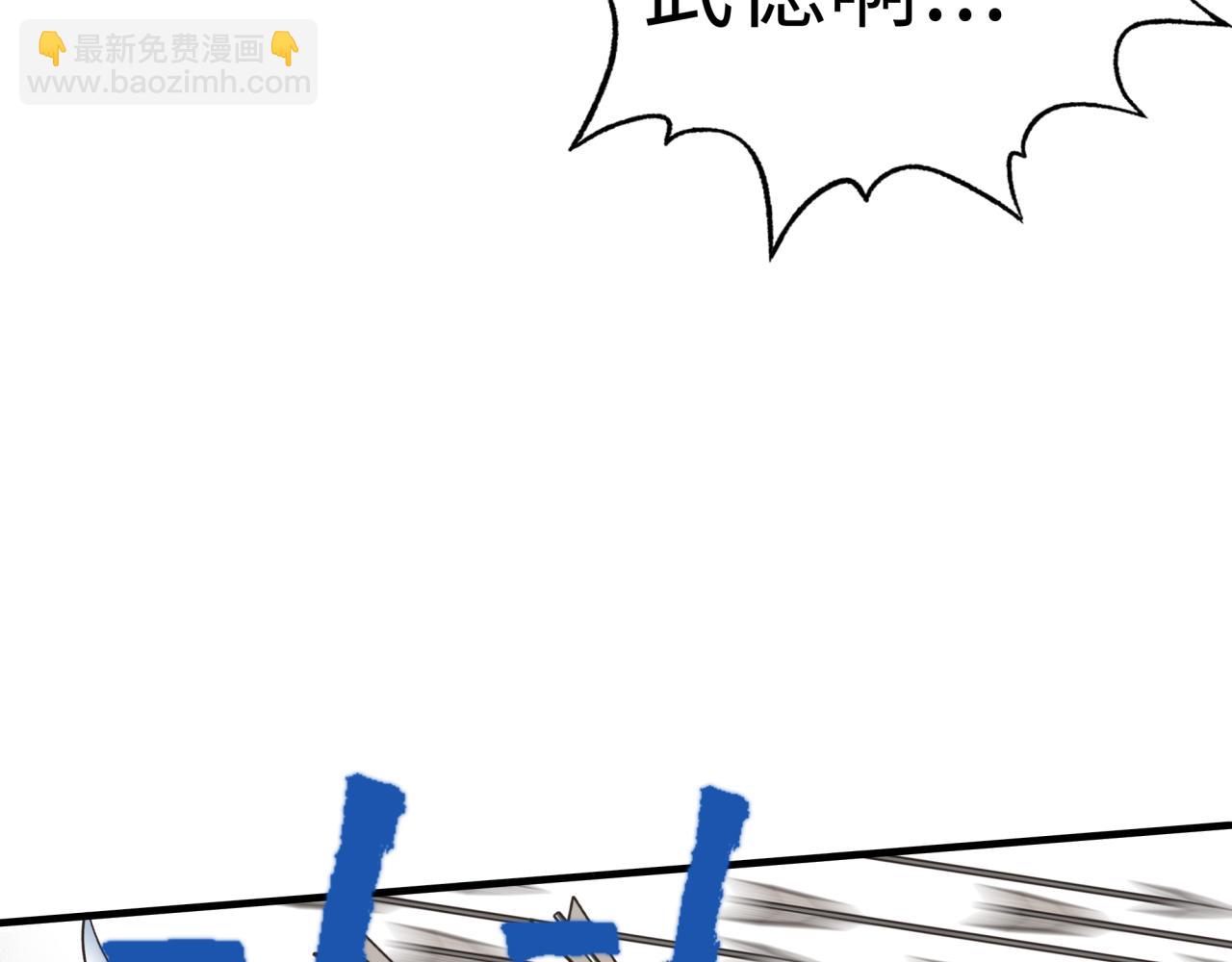 你再動我一下試試！ - 第49話 讓我看看，究竟是誰強(2/3) - 3