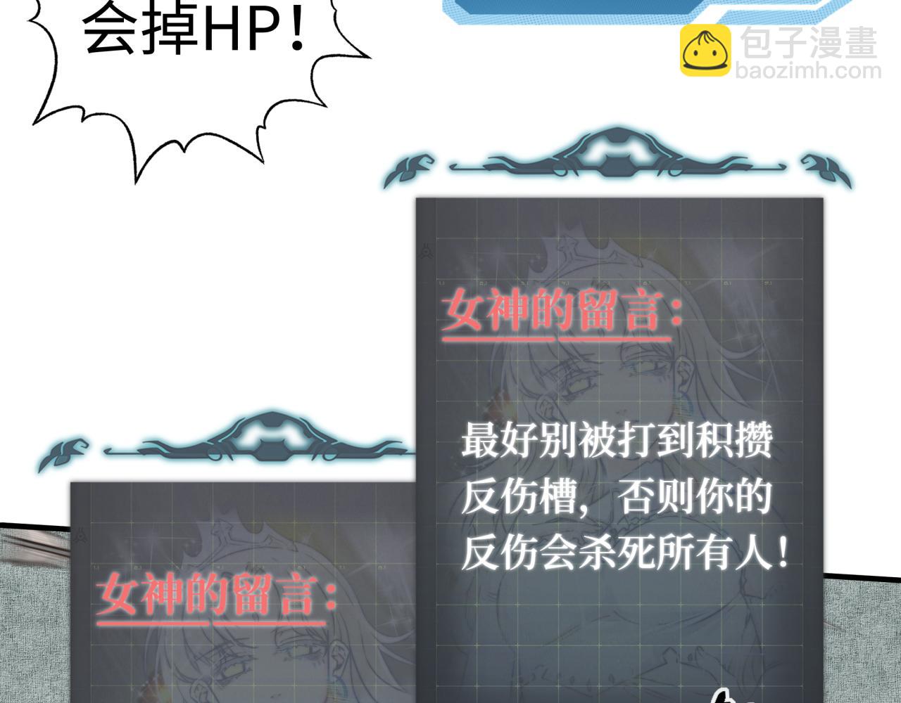 你再動我一下試試！ - 第49話 讓我看看，究竟是誰強(2/3) - 5