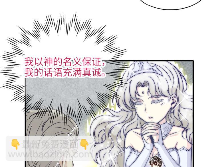 你再動我一下試試！ - 第5話 你是電，你是光！(3/4) - 5