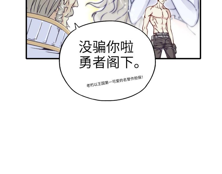 你再動我一下試試！ - 第5話 你是電，你是光！(3/4) - 6