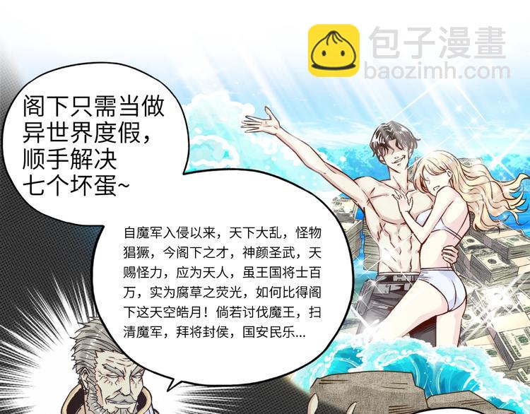 你再動我一下試試！ - 第5話 你是電，你是光！(3/4) - 7