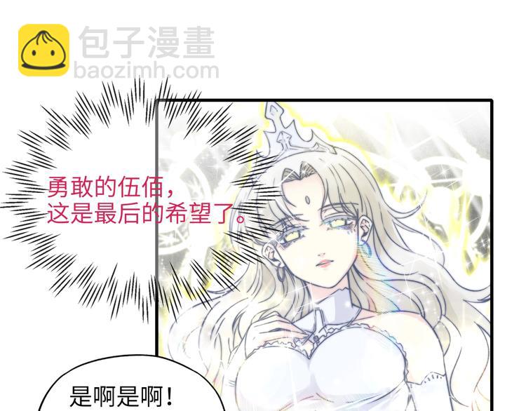 你再動我一下試試！ - 第5話 你是電，你是光！(3/4) - 1